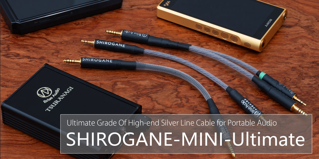 SHIROGANE-MINI Ultimate　ポータブルオーディオ用ラインケーブル全4種類を2023年12月15日に発売いたします。