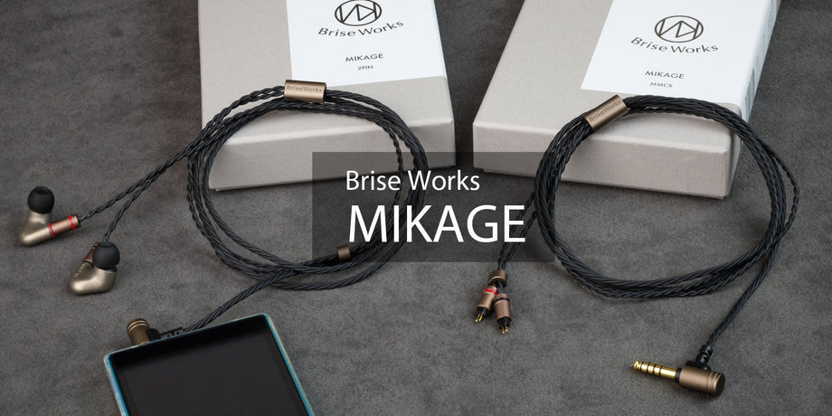 Brise Worksから新イヤフォンリケーブル「MIKAGE」発売のお知らせ