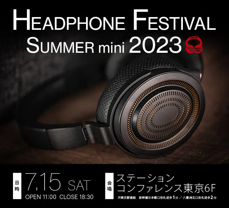 2023年7月15日開催の夏のヘッドフォン祭 mini 2023 に参加します。
