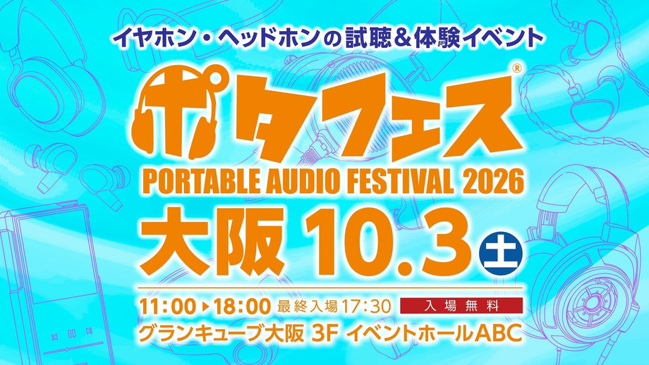 10/3(土)開催の【ポタフェス 2026 大阪】に出展します!!